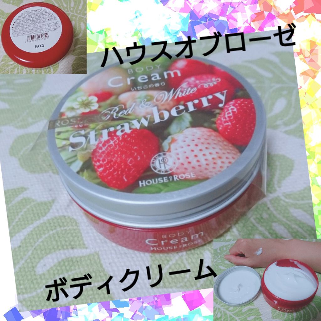 ボディ クリーム ST(いちごの香り)/ハウス オブ ローゼ/ボディクリームを使ったクチコミ(1枚目)