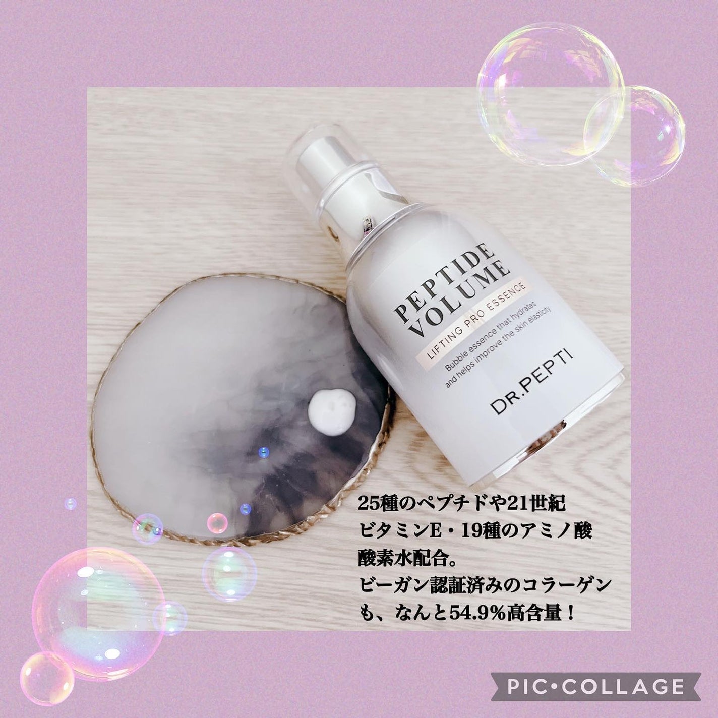 ペプチド ボリューム リフティングプロエッセンス/DR.PEPTI/美容液を使ったクチコミ(2枚目)