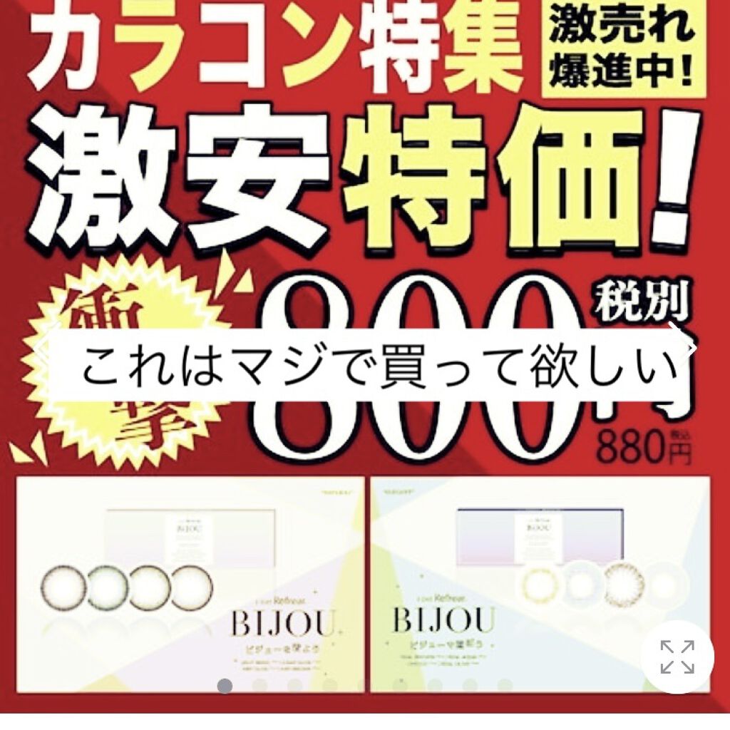 を使ったクチコミ（1枚目）