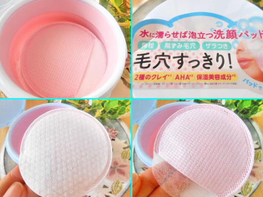 洗顔パッド/PUFFY POD/その他スキンケアグッズを使ったクチコミ（1枚目）