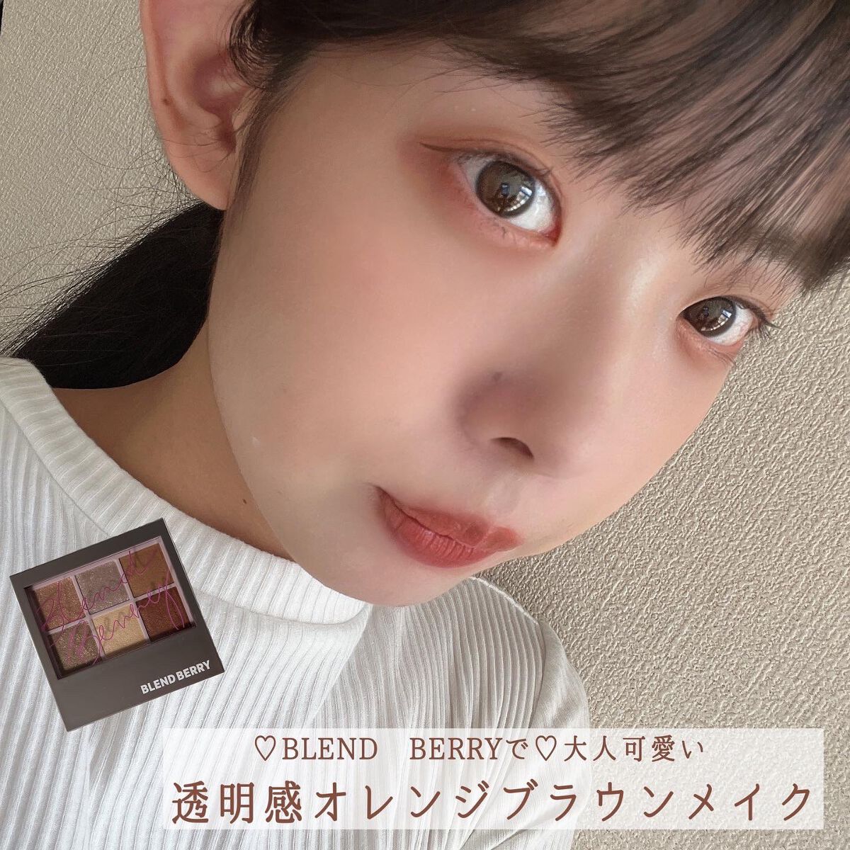 オーラクリエイション #myfavbrown 006 アーモンド＆ゴールドブラウン/BLEND BERRY/アイシャドウパレットを使ったクチコミ（1枚目）