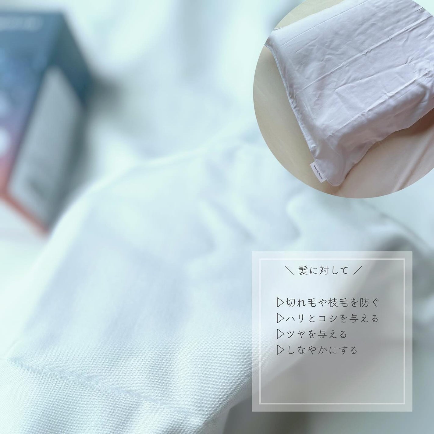 newmine ピローケース/newmine/その他スキンケアグッズを使ったクチコミ(4枚目)