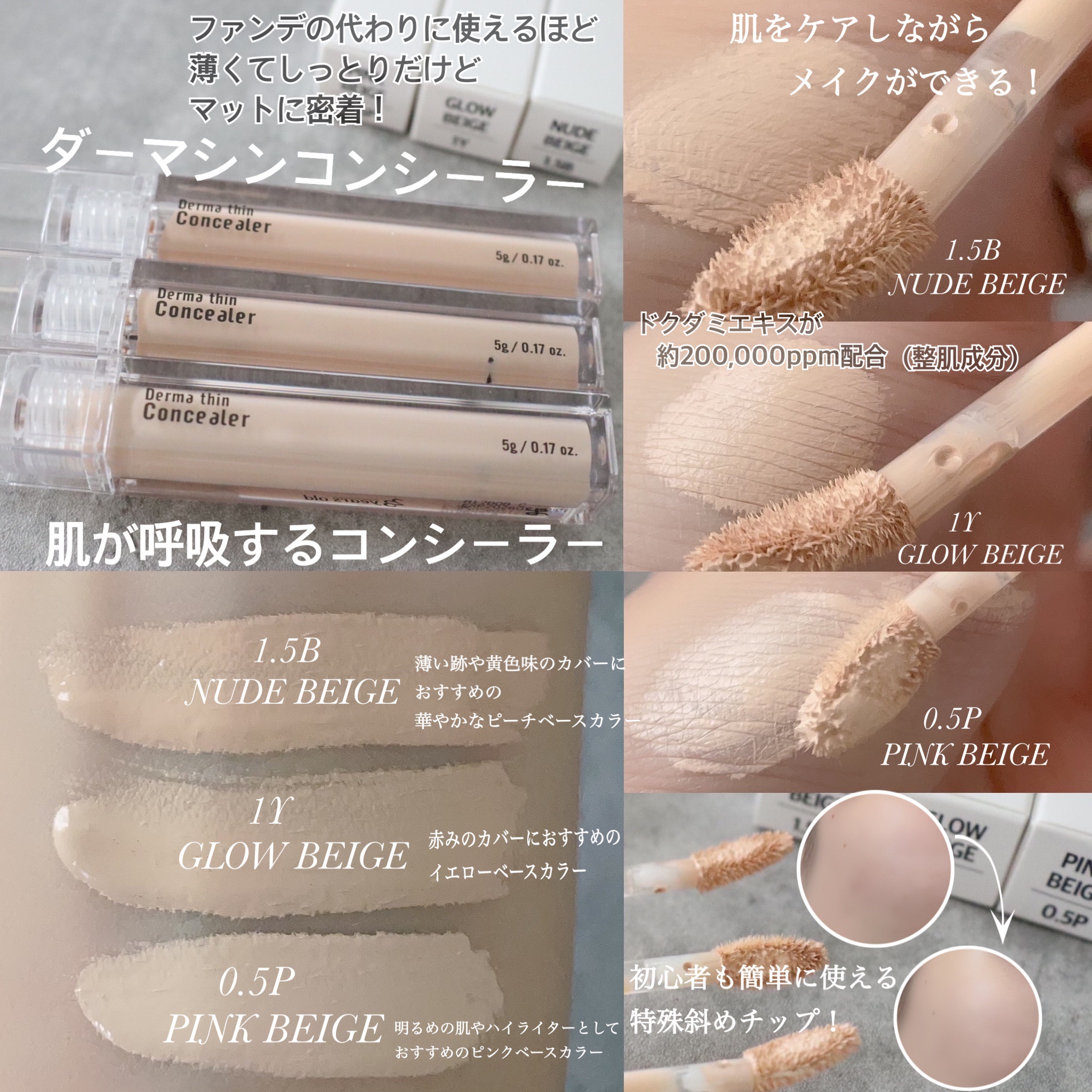 ダーマシンコンシーラー/23years old/リキッドコンシーラーを使ったクチコミ（3枚目）