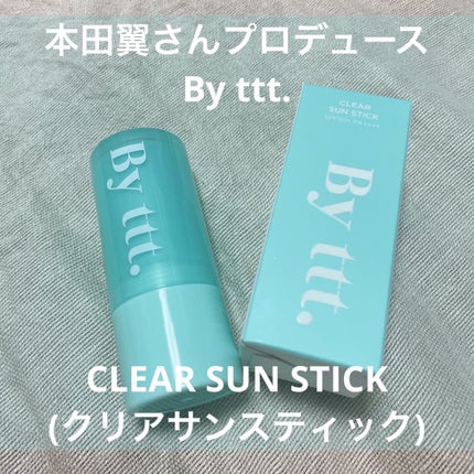 クリアサンスティック/By ttt./日焼け止めスティックを使ったクチコミ(1枚目)