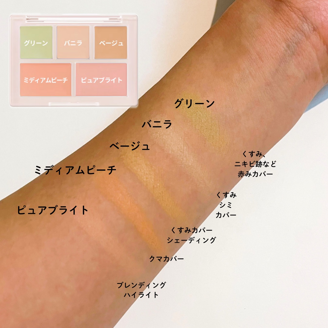 コンシールブレンダーパレット/LUNA/パレットコンシーラーを使ったクチコミ（3枚目）