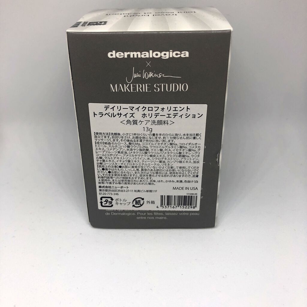 デイリーマイクロフォリエント/ダーマロジカ/洗顔パウダーを使ったクチコミ（2枚目）
