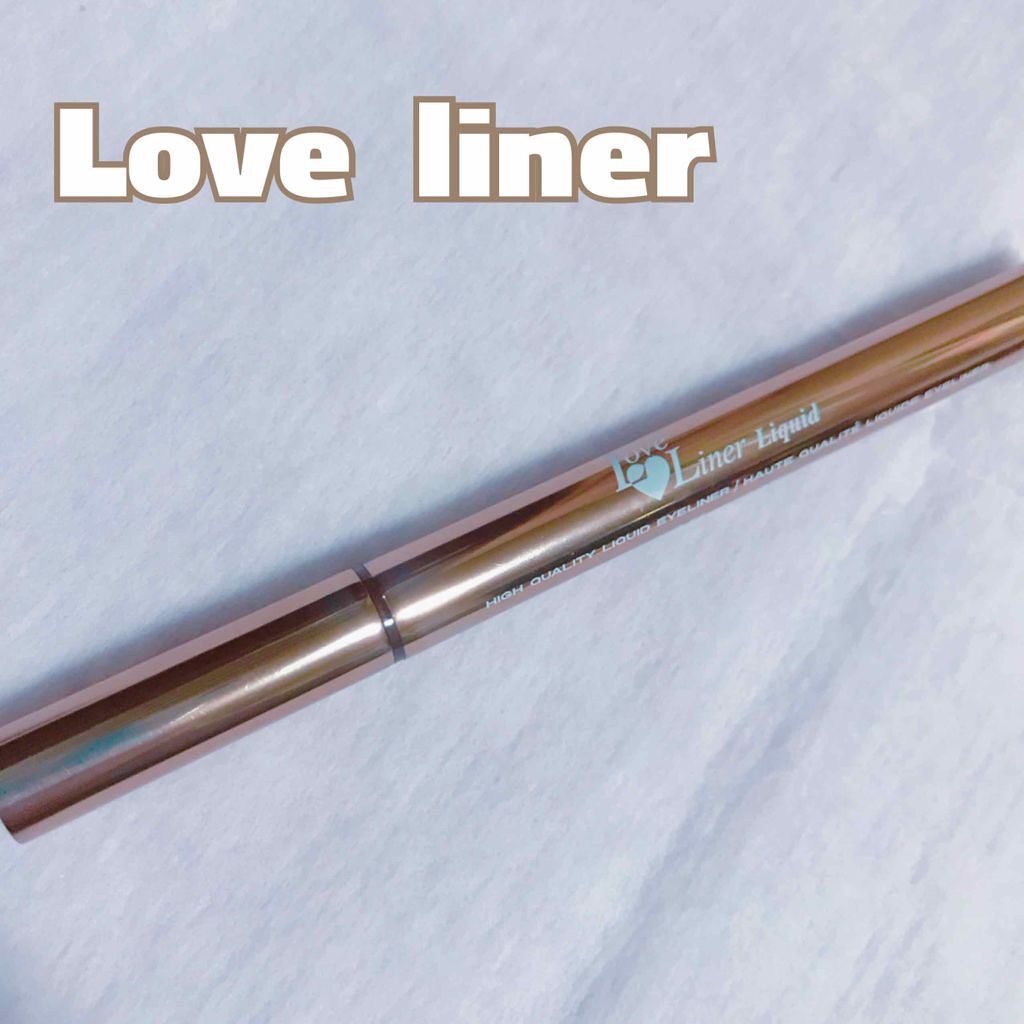 ラブ・ライナー リキッドアイライナーR3/ラブ・ライナー/リキッドアイライナーを使ったクチコミ(1枚目)