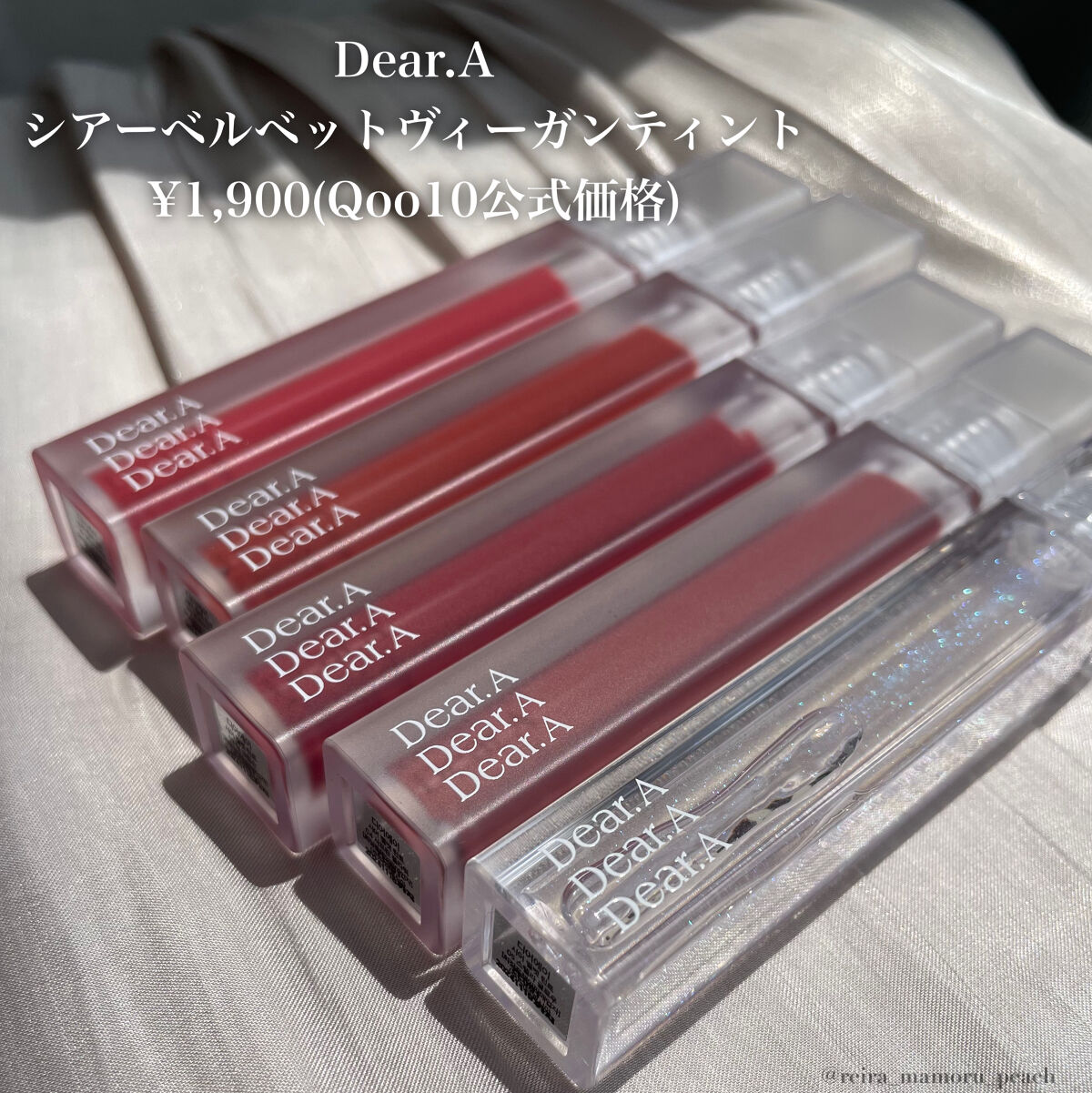 シアーベルベットティント/Dear.A/リップティントを使ったクチコミ（2枚目）