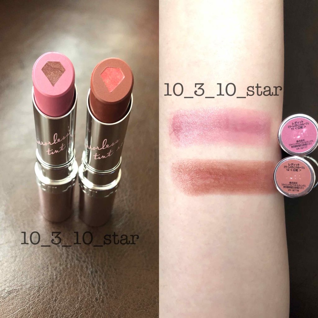ミラーレスティントルージュ 01 シークレットカシス/レディット/リップティントを使ったクチコミ（3枚目）