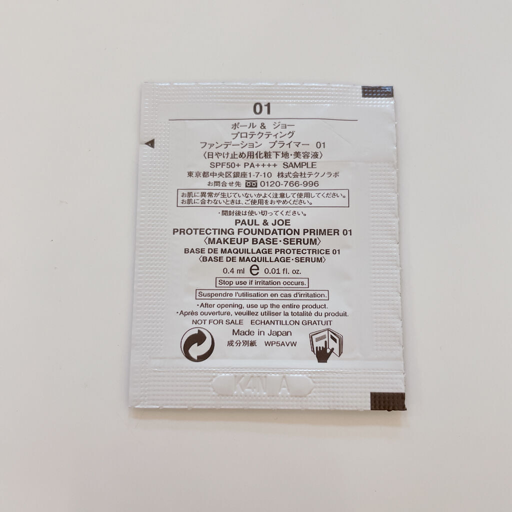 プロテクティング ファンデーション プライマー		/PAUL & JOE BEAUTE/化粧下地を使ったクチコミ（2枚目）