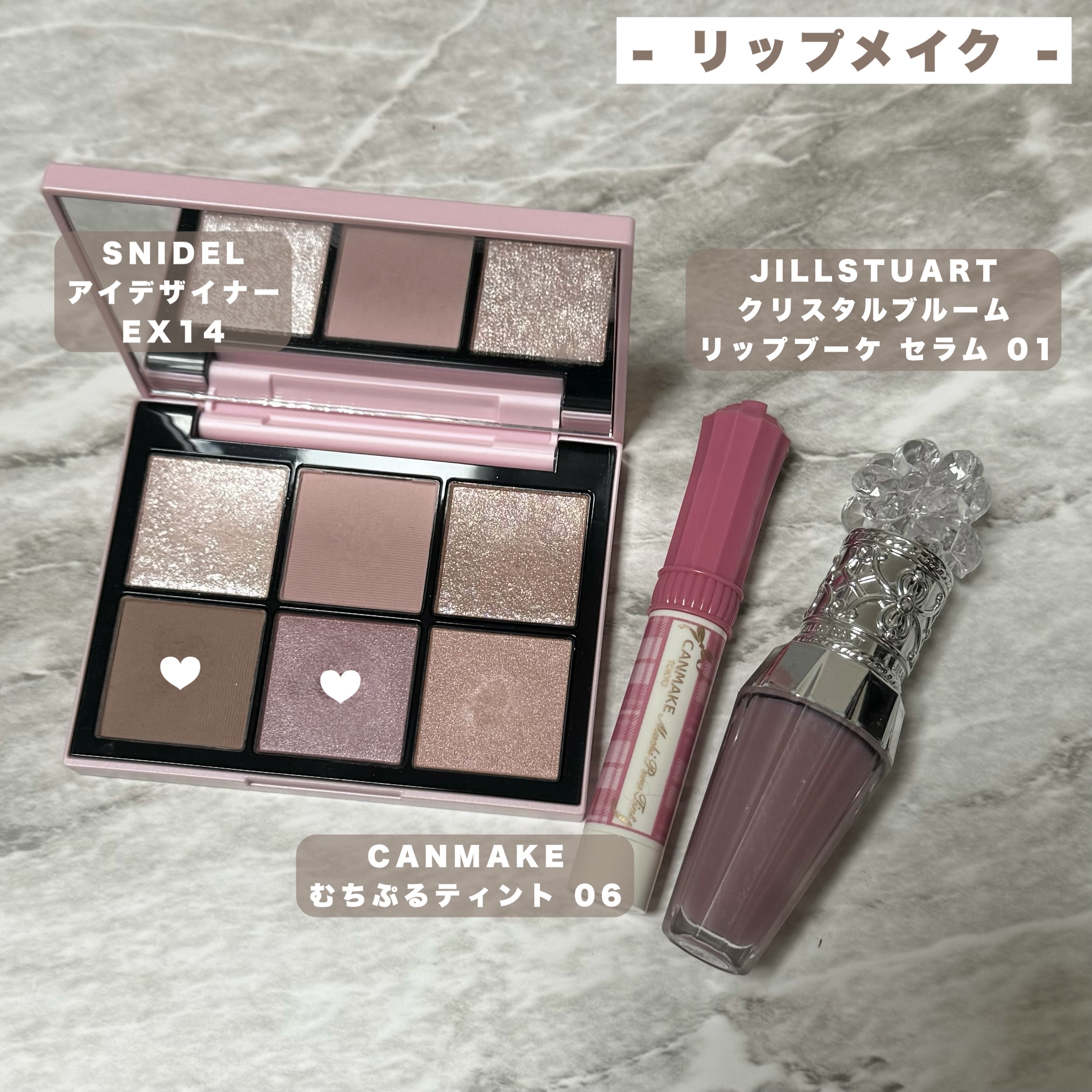 スキニーリッチシャドウ｜excel他、9商品を使った口コミ - 【冬の大