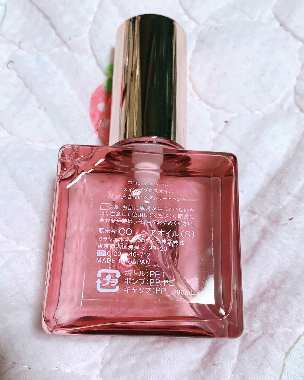 スインググロスオイル/ココンシュペール/香水(その他)を使ったクチコミ(2枚目)