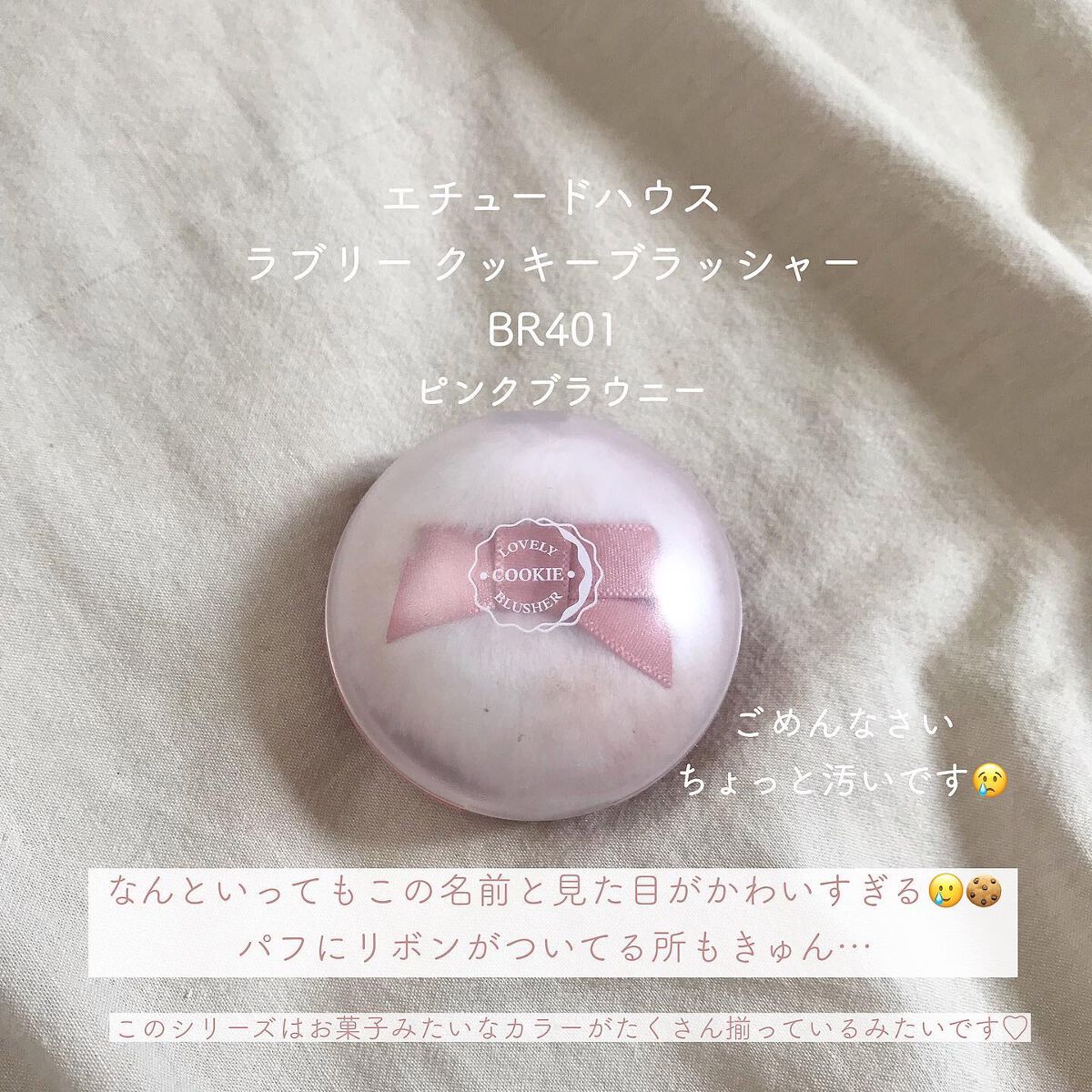ラブリー クッキー ブラッシャー/ETUDE/パウダーチークを使ったクチコミ(2枚目)