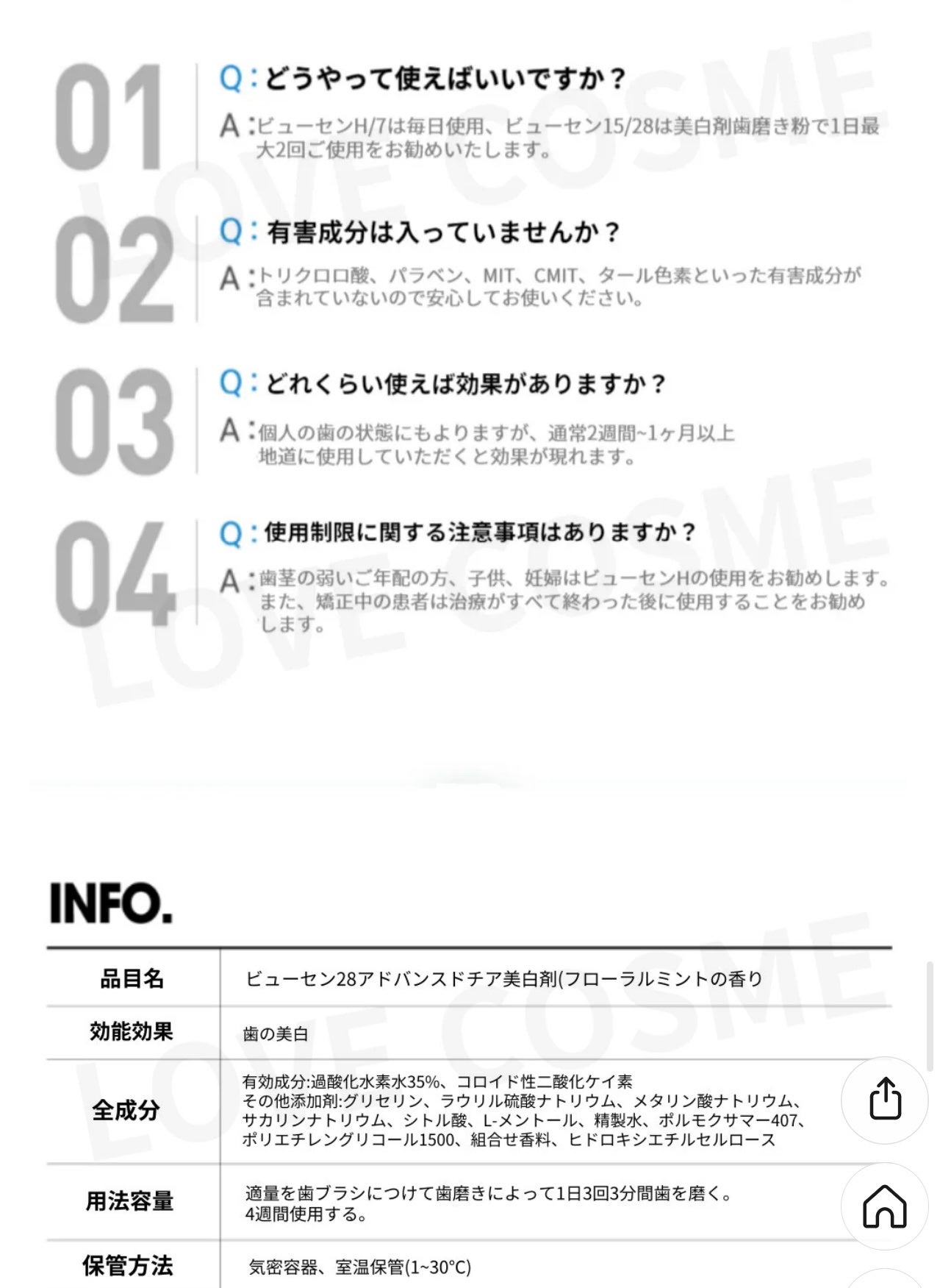 ビュッセン 歯磨き粉 28 /VUSSEN/歯磨き粉を使ったクチコミ(9枚目)