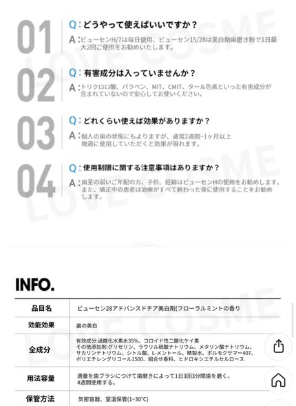 ビュッセン 歯磨き粉 28 /VUSSEN/歯磨き粉を使ったクチコミ(9枚目)