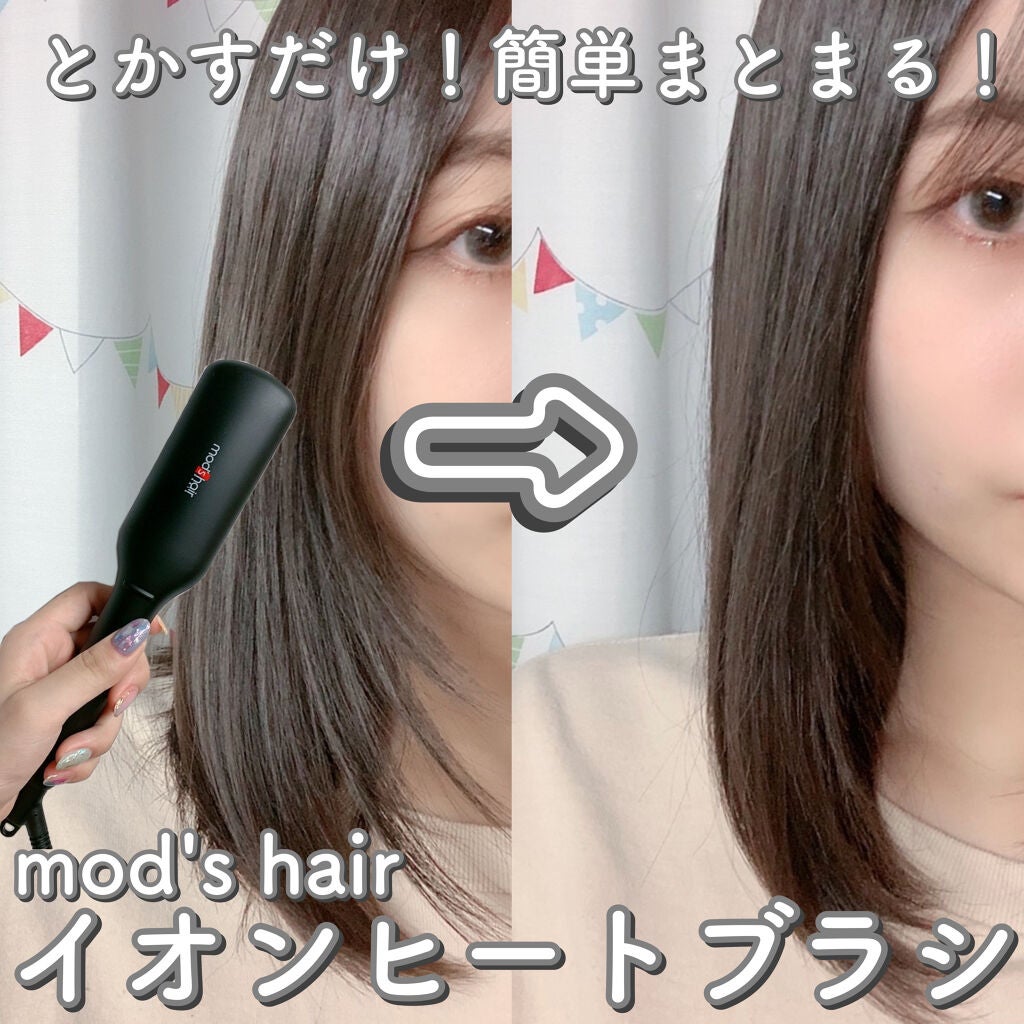 スタイリッシュ コンパクトイオンヒートブラシ MHB-3040-K/mod's hair/ヒートブラシを使ったクチコミ(1枚目)