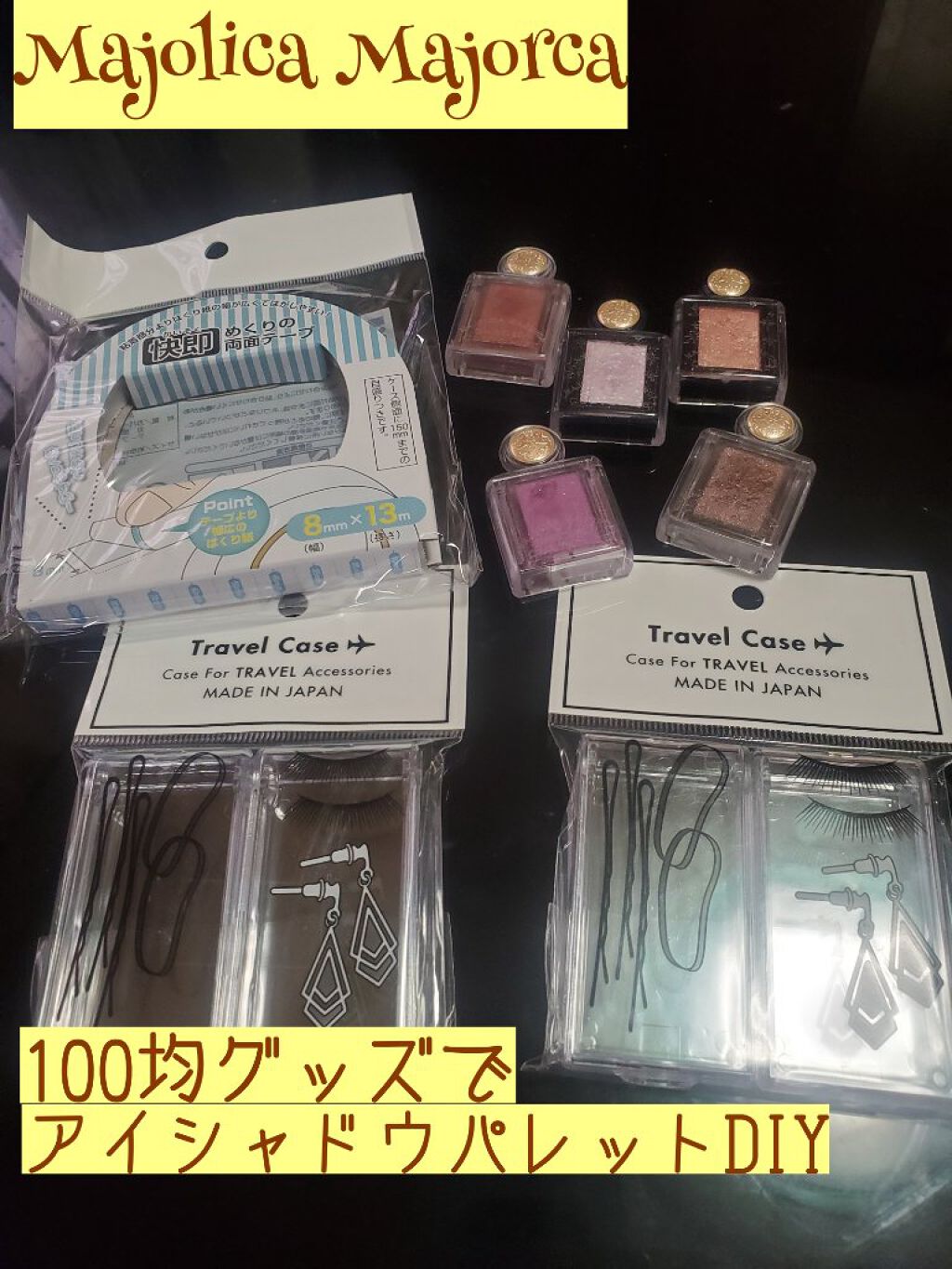 シャドーカスタマイズ (フローティング)/マジョリカ マジョルカ/単色アイシャドウを使ったクチコミ（1枚目）