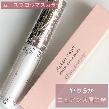 ジルスチュアート ムースブロウマスカラ 08 soft pink/JILL STUART/眉マスカラを使ったクチコミ（1枚目）