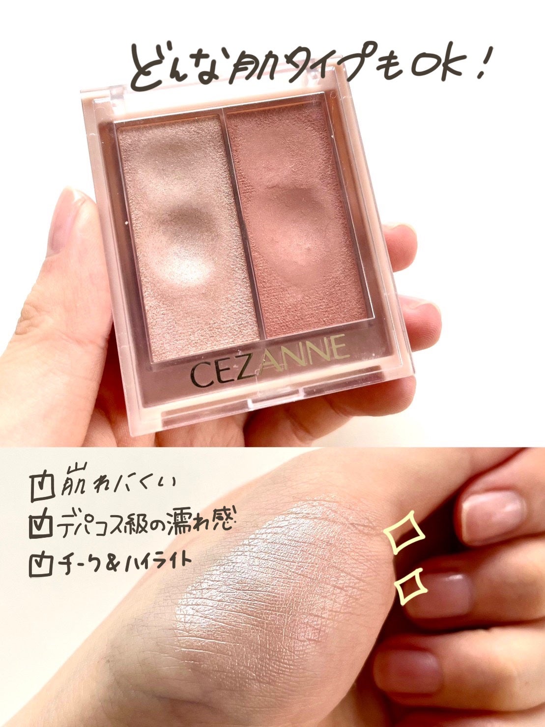 フェイスグロウカラー/CEZANNE/クリームハイライトを使ったクチコミ(2枚目)