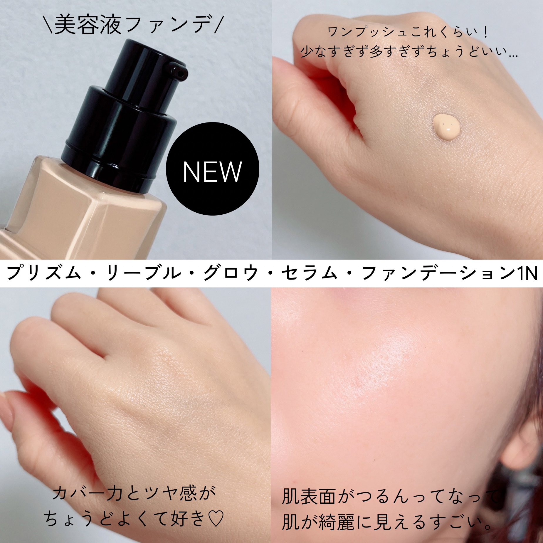 プリズム・リーブル・プレップ＆セット・グロウ・ミスト/GIVENCHY/化粧下地を使ったクチコミ（2枚目）