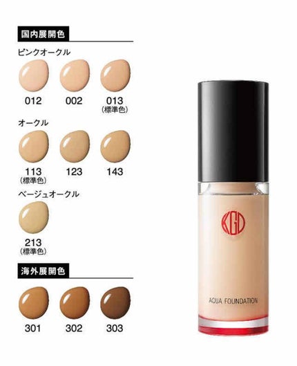 マイファンスィー アクアファンデーション/Koh Gen Do/リキッドファンデーションを使ったクチコミ(2枚目)