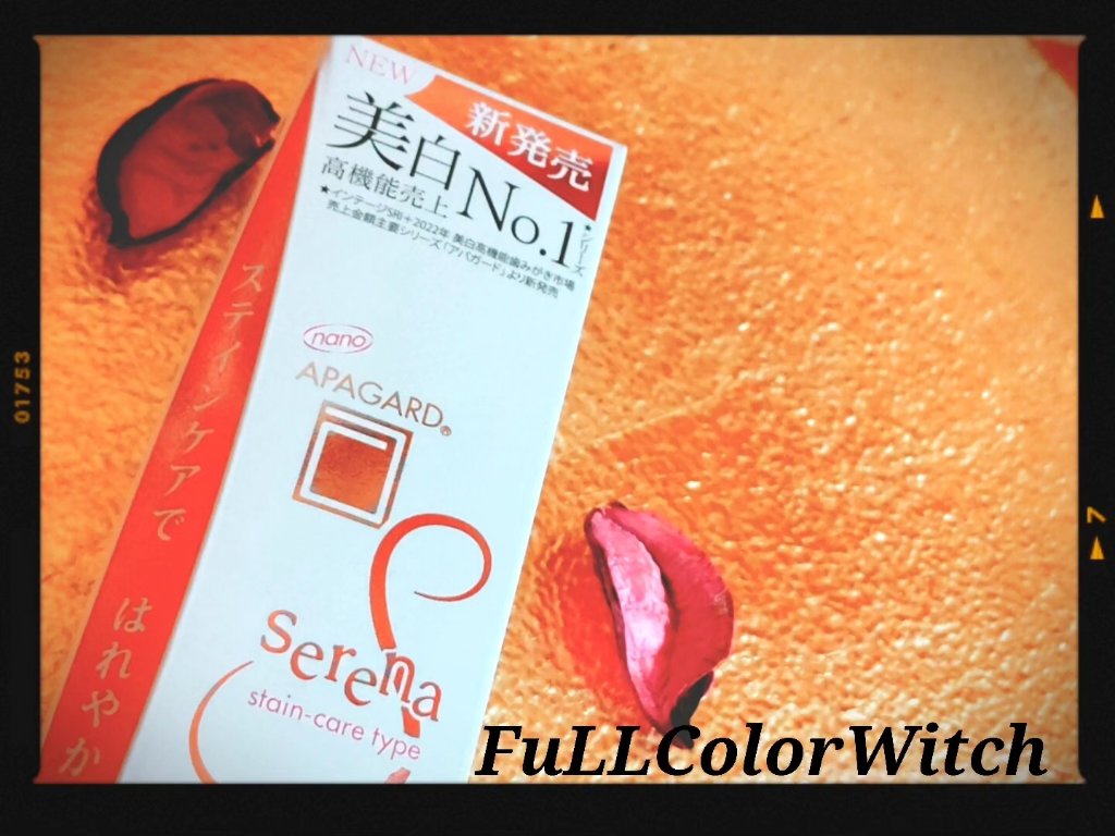 アパガードセレナ/アパガード/歯磨き粉を使ったクチコミ（1枚目）