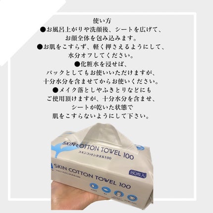 スキンコットンタオル100/ITO/クレンジングタオルを使ったクチコミ(3枚目)
