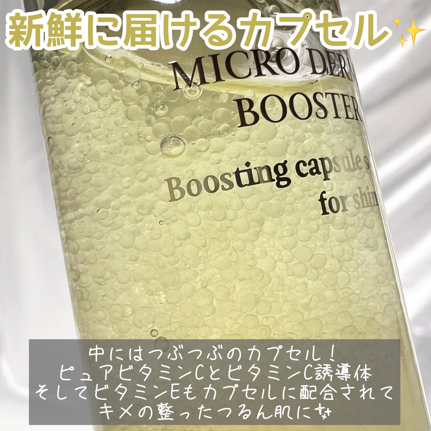 マイクロダーマブースター/XOUL/美容液を使ったクチコミ(4枚目)