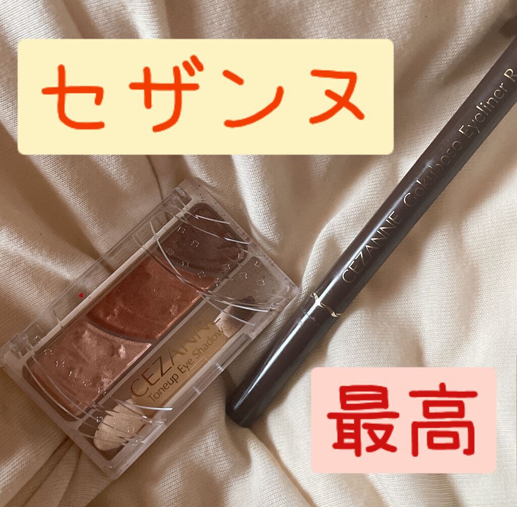 トーンアップアイシャドウ/CEZANNE/アイシャドウパレットを使ったクチコミ(1枚目)