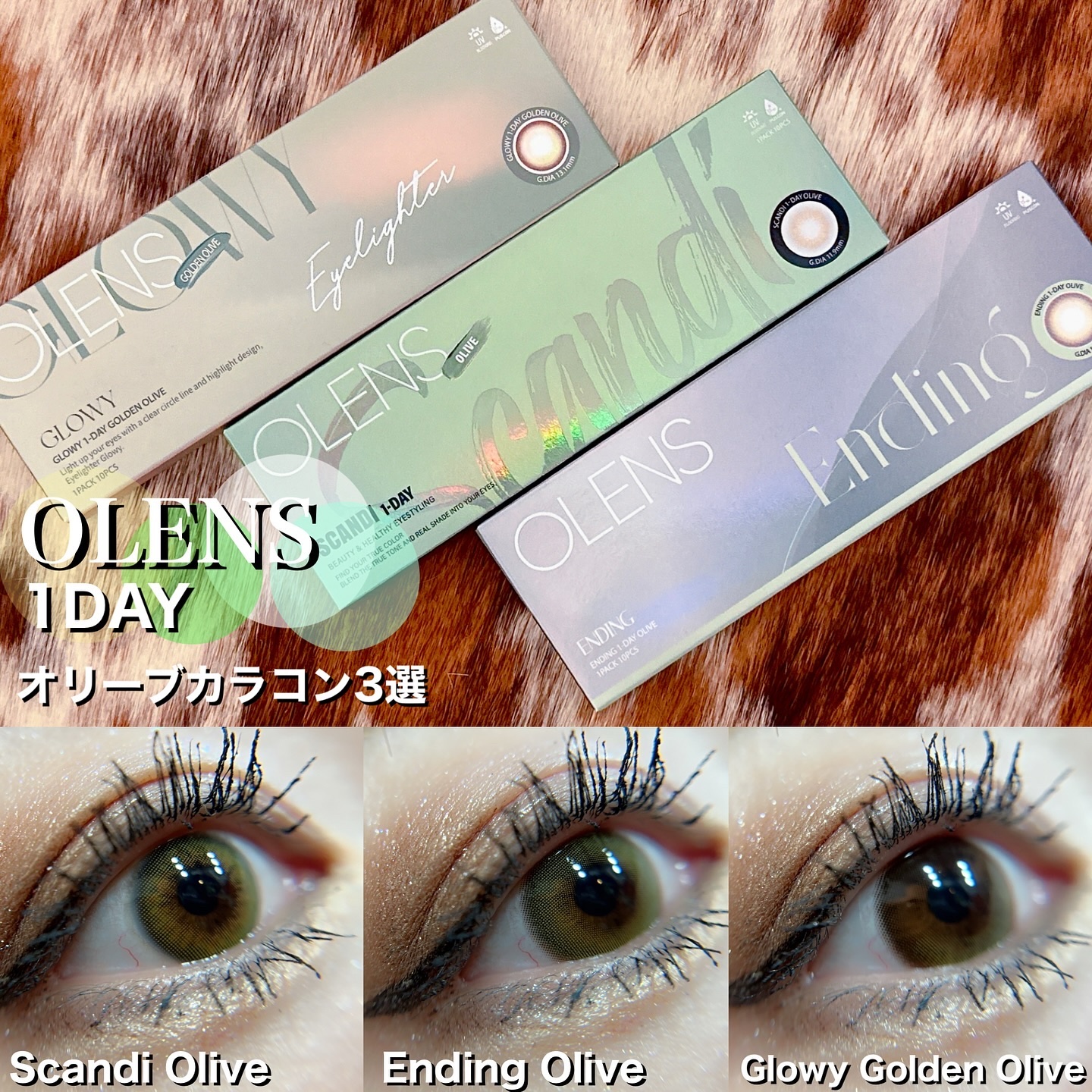 Ending 1day/OLENS/ワンデー（１DAY）カラコンを使ったクチコミ（1枚目）