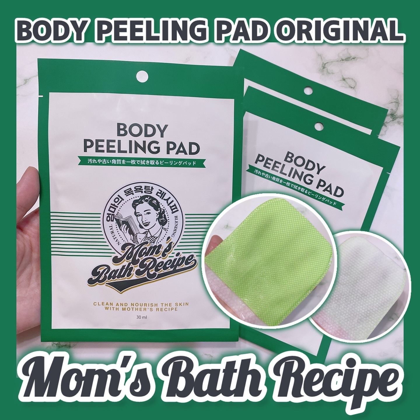 ボディピーリングパッド/Mom’s Bath Recipe/ピーリングを使ったクチコミ（1枚目）