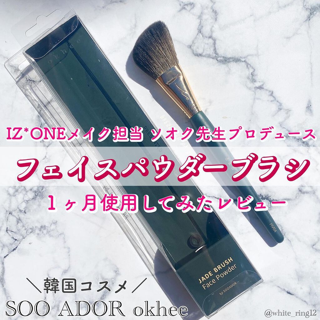 okhee フェイスパウダーブラシ/SOOA DOR/メイクブラシを使ったクチコミ(1枚目)