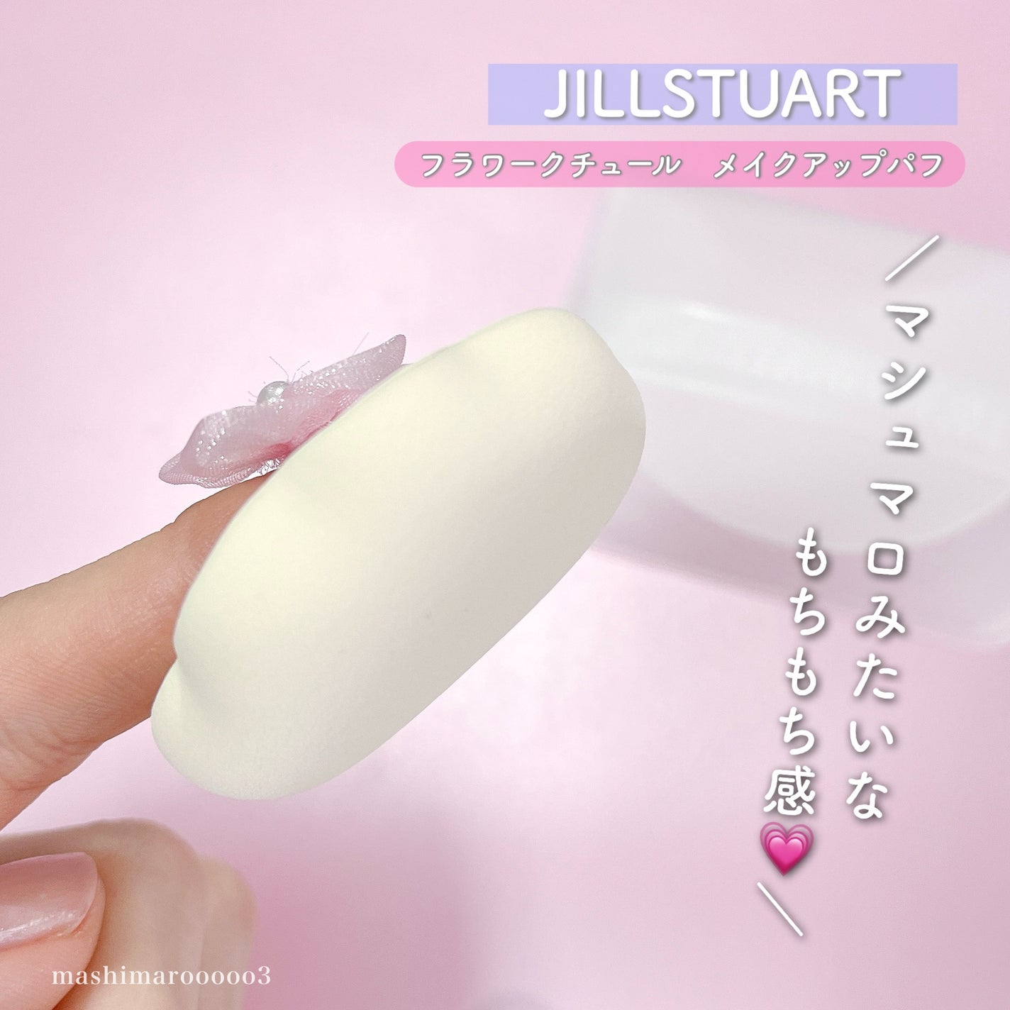 ジルスチュアート パステルペタル ブラッシュ/JILL STUART/パウダーチークを使ったクチコミ(7枚目)