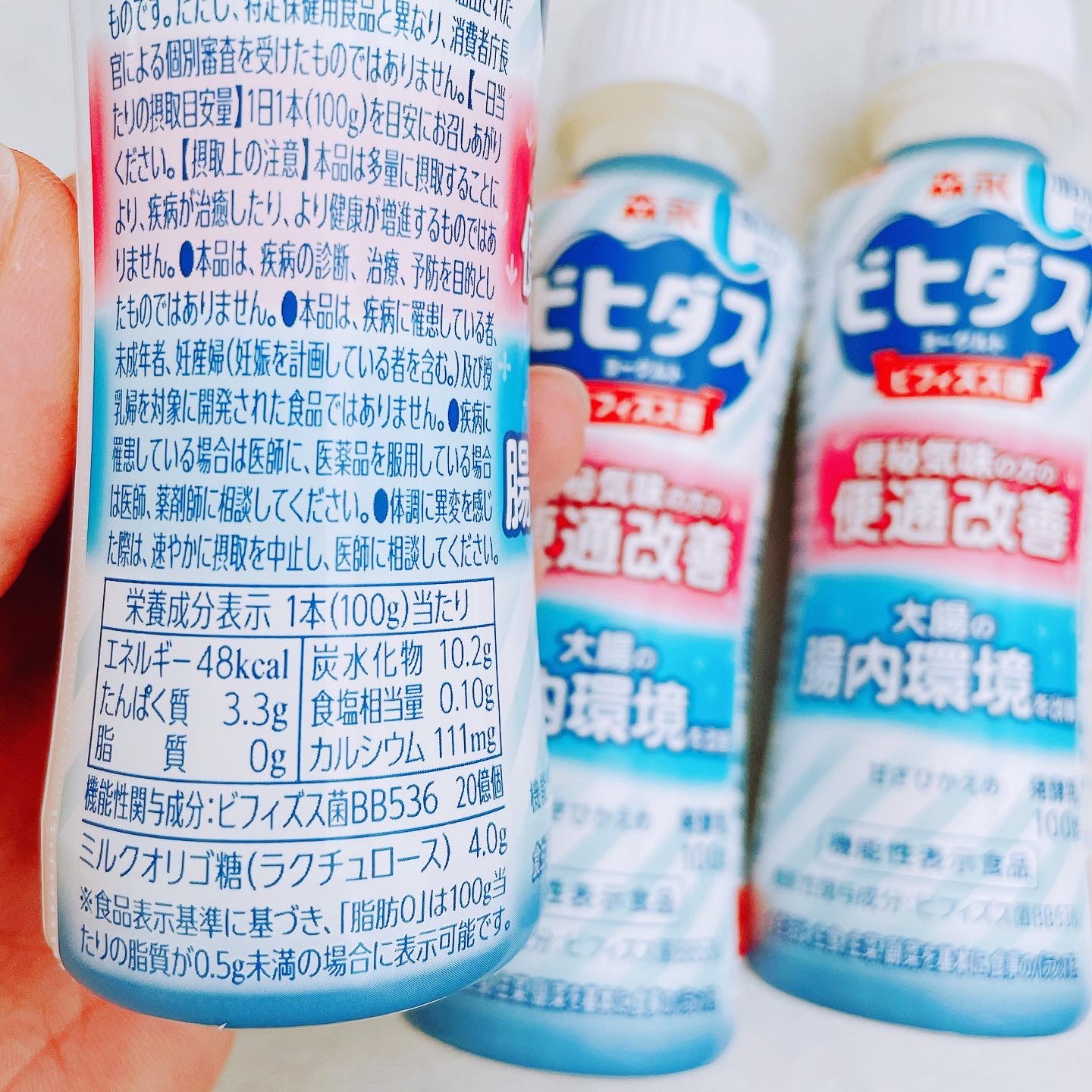 ビヒダスヨーグルト便通改善/ビヒダス/飲むヨーグルトを使ったクチコミ（2枚目）