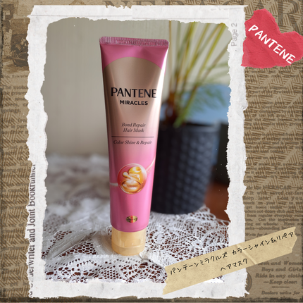 ボンド リペア (カラーシャイン & リペア) シャンプー & トリートメント/パンテーン/市販シャンプーを使ったクチコミ(5枚目)