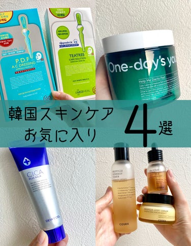 【韓国スキンケア】

メガ割もあと3日！

使って大好きになったスキンケアをまとめてみた🌿

①MEDIHEAL
　ティーツリーケア ソルーション エッセンシャルマスクEX
　P.D.F A.Cドレッシ