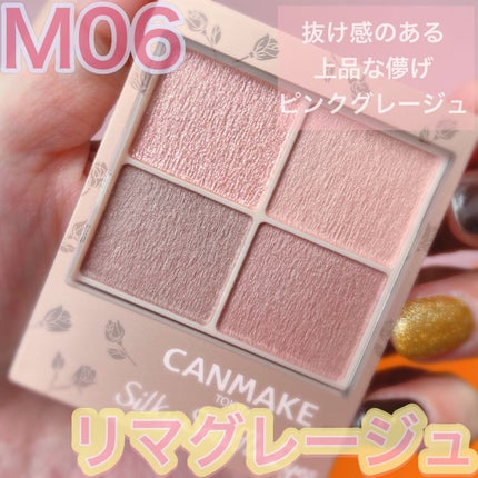 シルキースフレアイズ(マットタイプ)/キャンメイク/アイシャドウパレットを使ったクチコミ(6枚目)