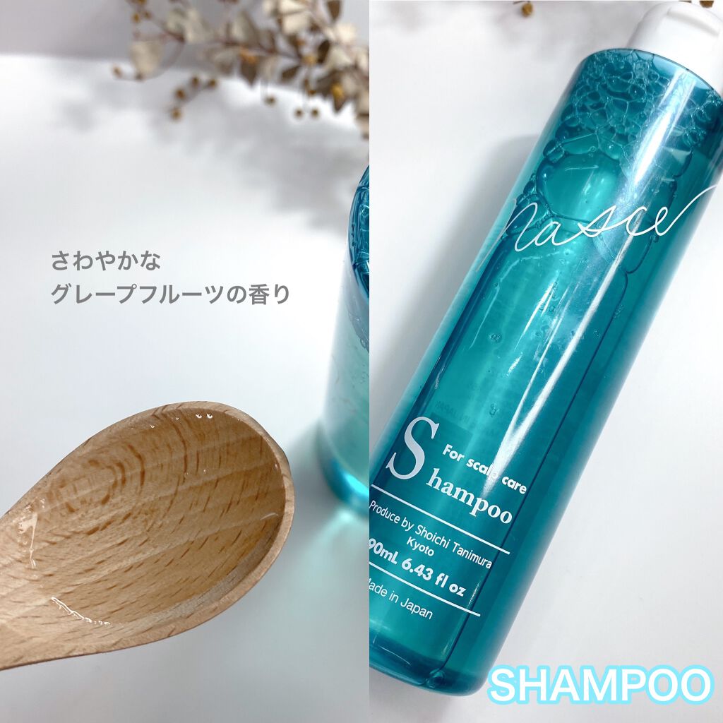 スカルプシャンプー/Nasce/市販シャンプーを使ったクチコミ（2枚目）