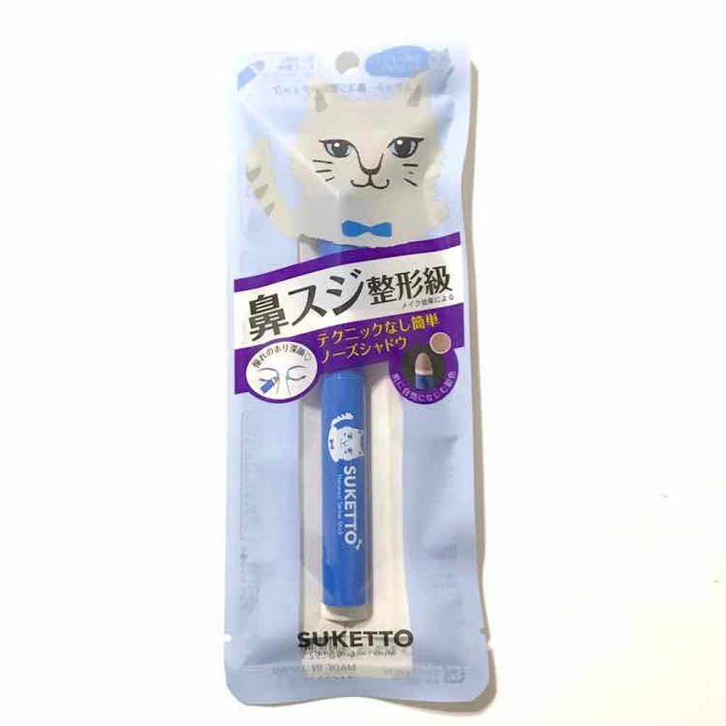 鼻スジ整形スティック/SUKETTO/プレストパウダーを使ったクチコミ（1枚目）