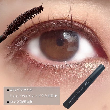 パーフェクトエクステンション マスカラ for カール/D-UP/マスカラを使ったクチコミ(5枚目)