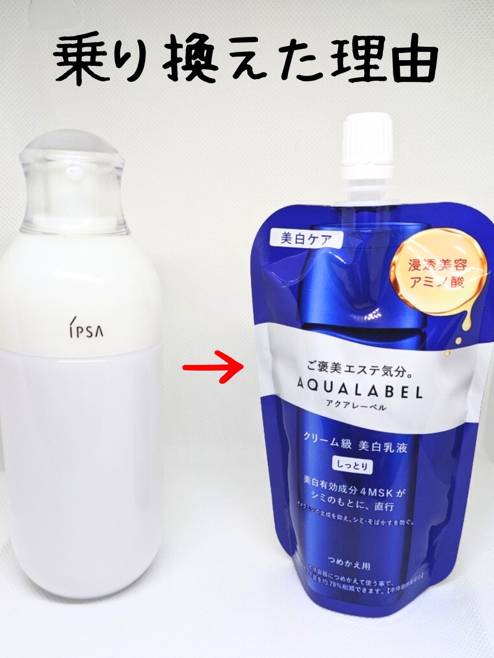 イプサ ＭＥ ３/IPSA/化粧水を使ったクチコミ（1枚目）