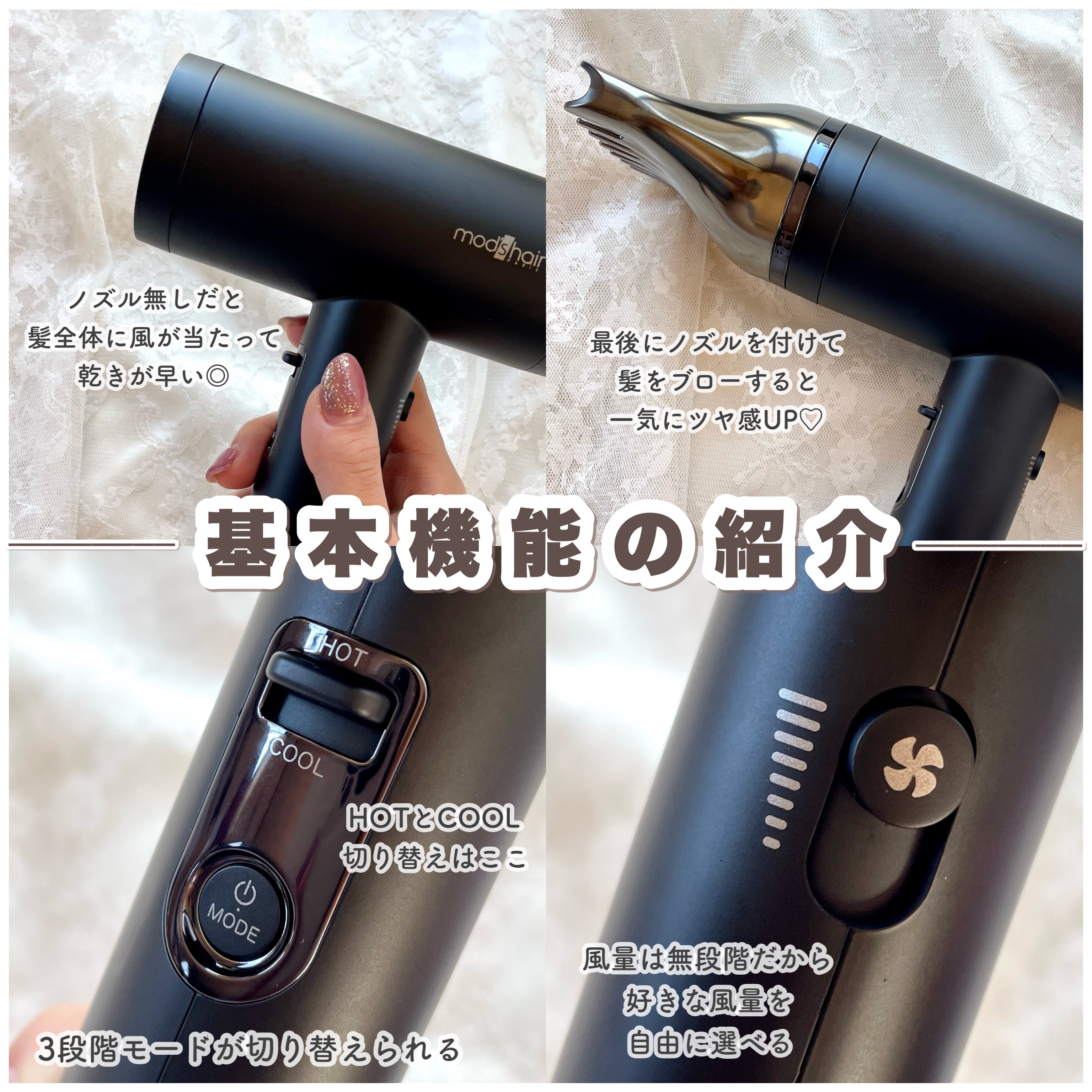 プリヴィレージュ  ラ・ボーテ （MHD-1210）/mod's hair/ドライヤーを使ったクチコミ（3枚目）