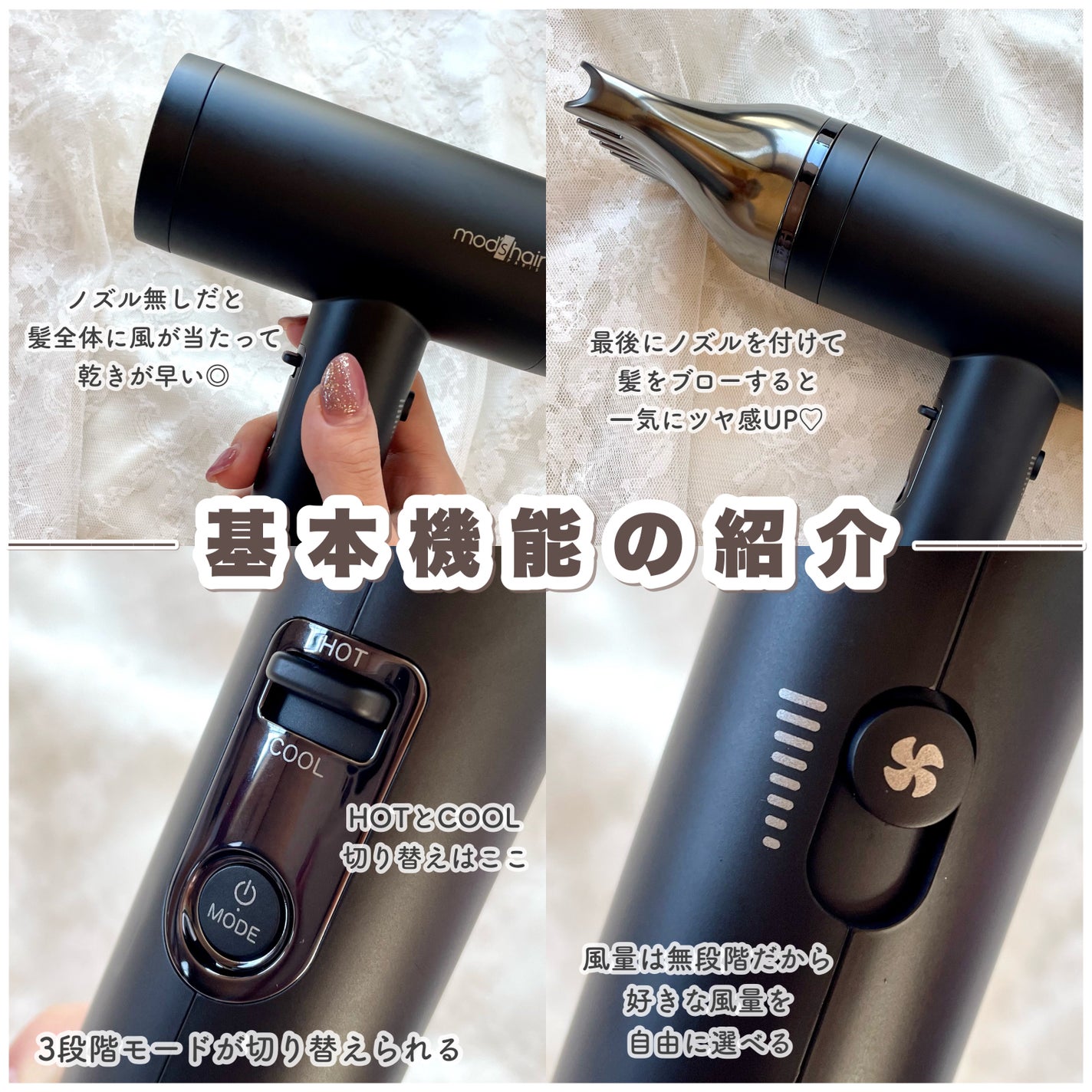 プリヴィレージュ ラ・ボーテ (MHD-1210)/mod's hair/ドライヤーを使ったクチコミ(3枚目)