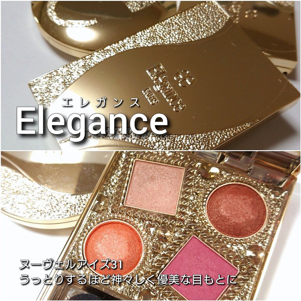 エレガンス ヌーヴェル アイズ 33/Elégance/アイシャドウパレットを使ったクチコミ（2枚目）
