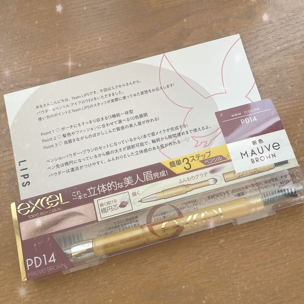 パウダー&ペンシル アイブロウEX/excel/アイブロウペンシルを使ったクチコミ(1枚目)