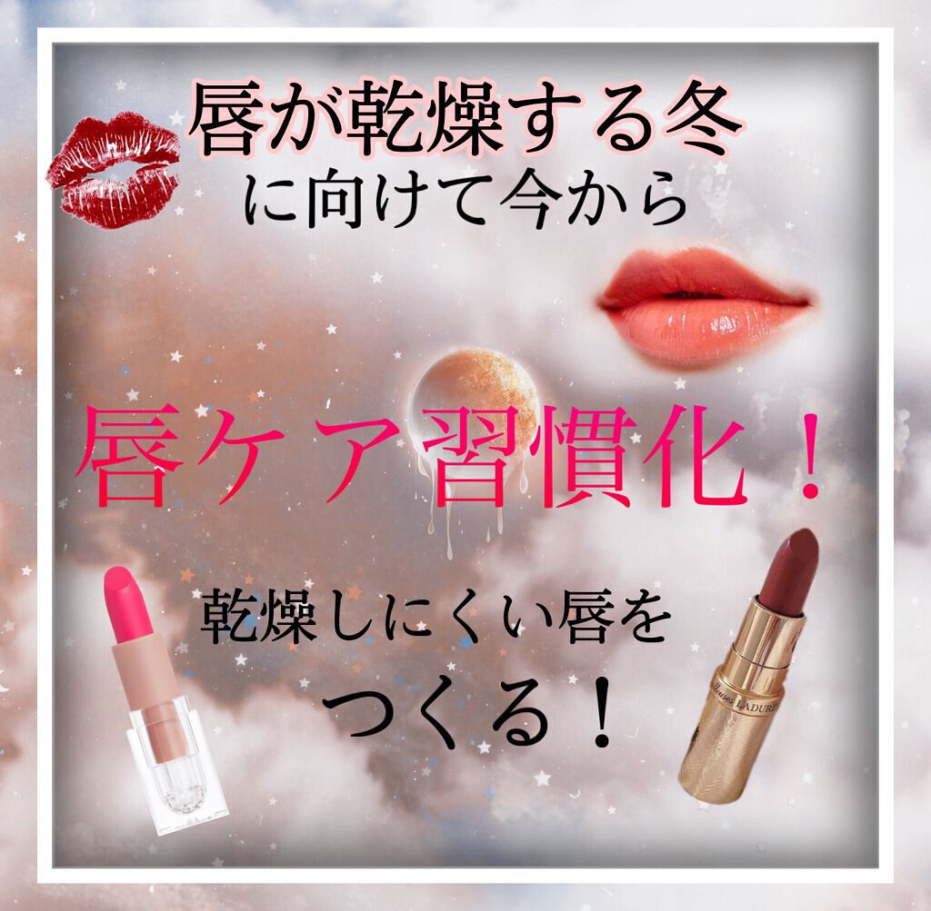 薬用リップスティックXD/メンソレータム/リップクリームを使ったクチコミ（1枚目）