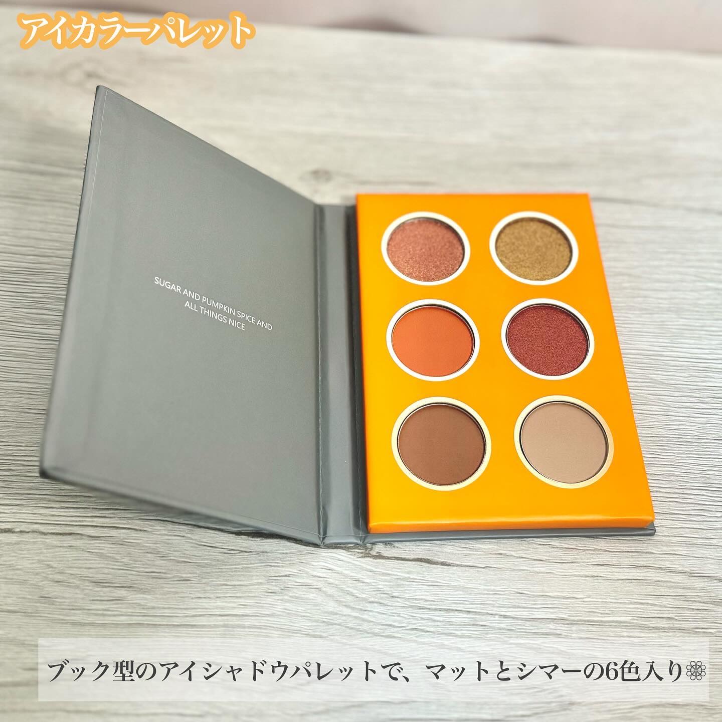 ライプンアイカラーパレット シュガーパンプキン/FRESHO2/アイシャドウパレットを使ったクチコミ（1枚目）