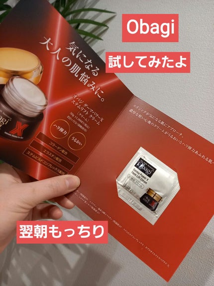 ダーマパワーX ステムリフト クリーム/オバジ/フェイスクリームを使ったクチコミ(1枚目)
