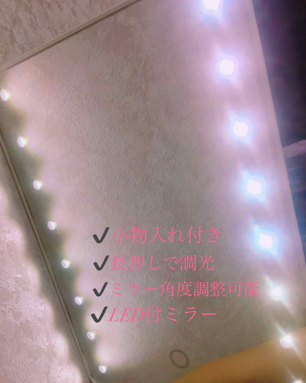 LED付ミラー(スタンドタイプ)/DAISO/その他化粧小物を使ったクチコミ(2枚目)