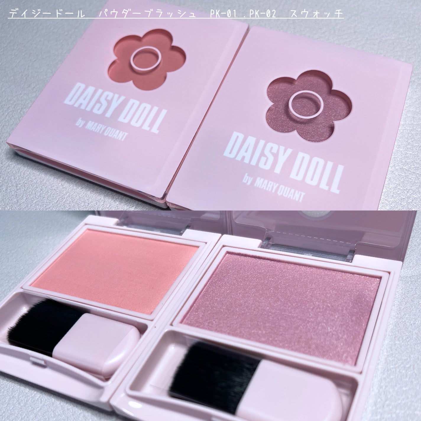 パウダーブラッシュ/DAISY DOLL by MARY QUANT/パウダーチークを使ったクチコミ(1枚目)